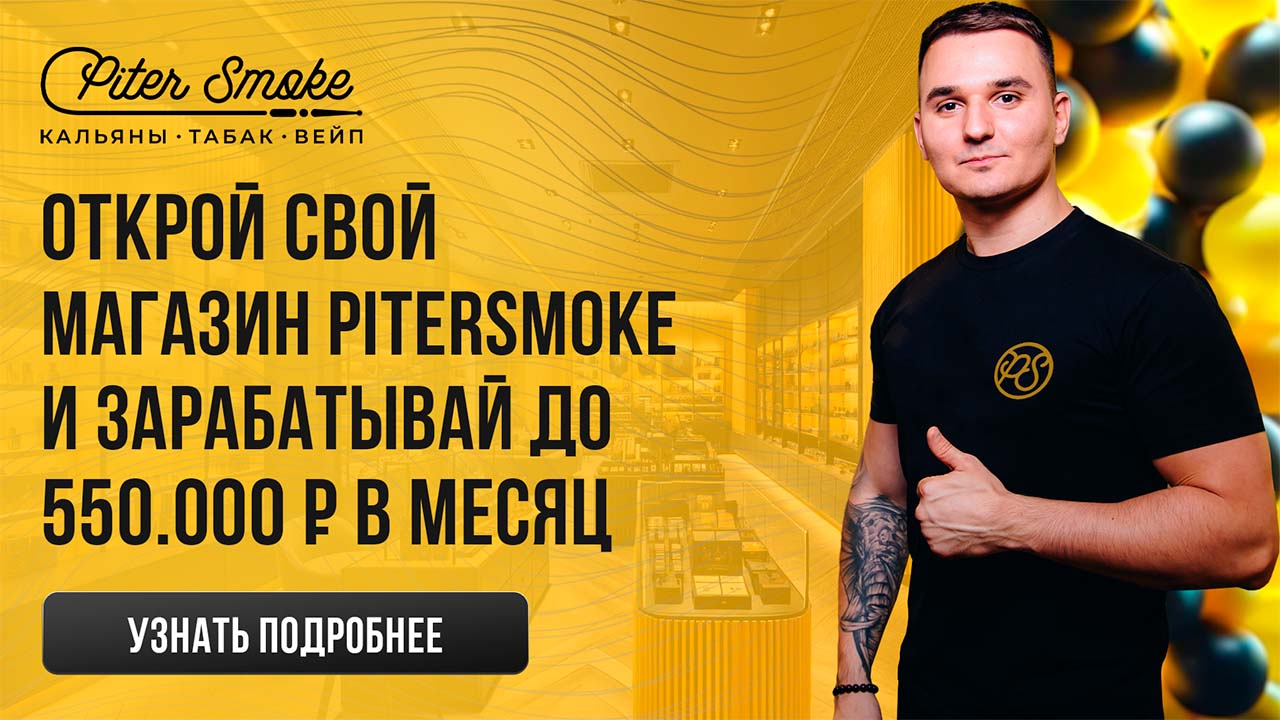 Купить кальян в Орске - интернет-магазин PiterSmoke